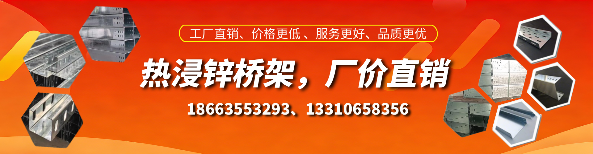 北票热浸锌桥架厂家